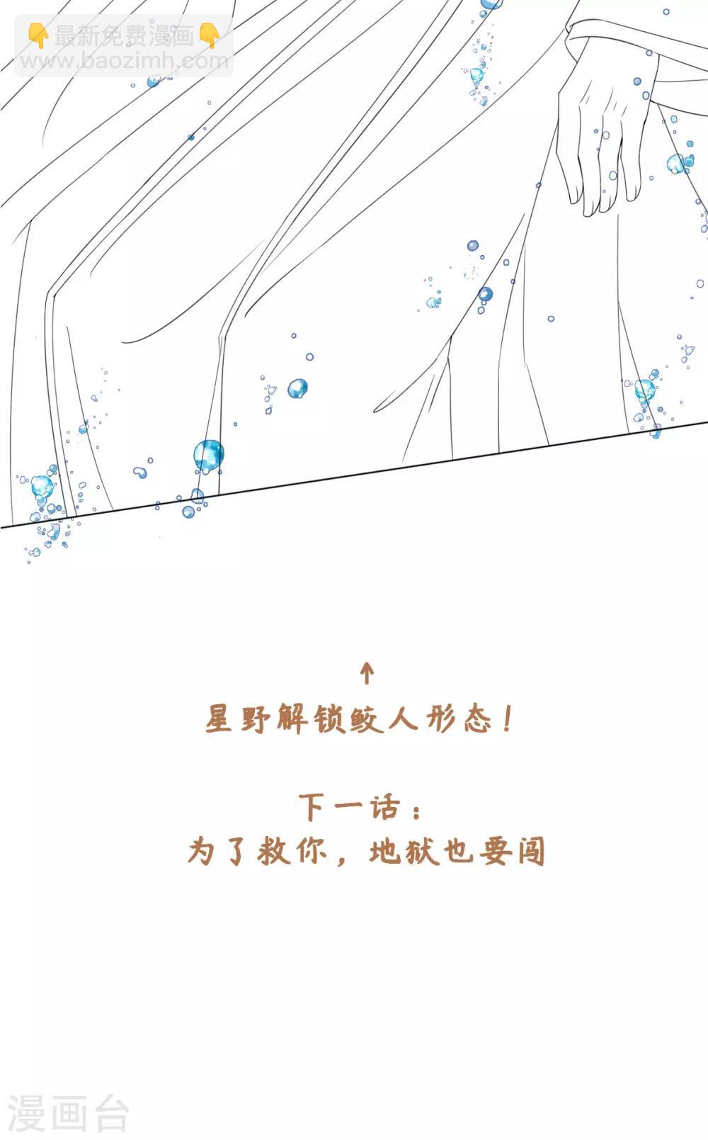 今天也沒變成人 - 第82話 等我回來 - 5