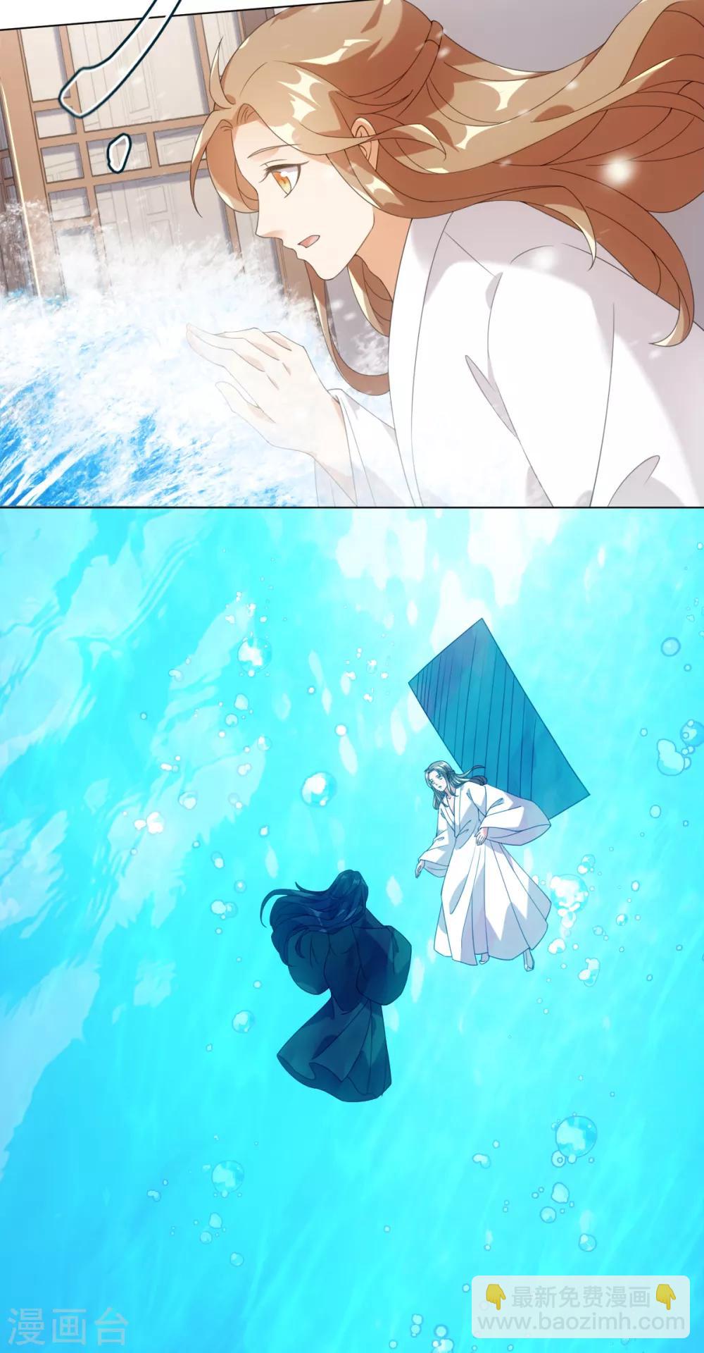 今天也沒變成人 - 第82話 等我回來 - 3