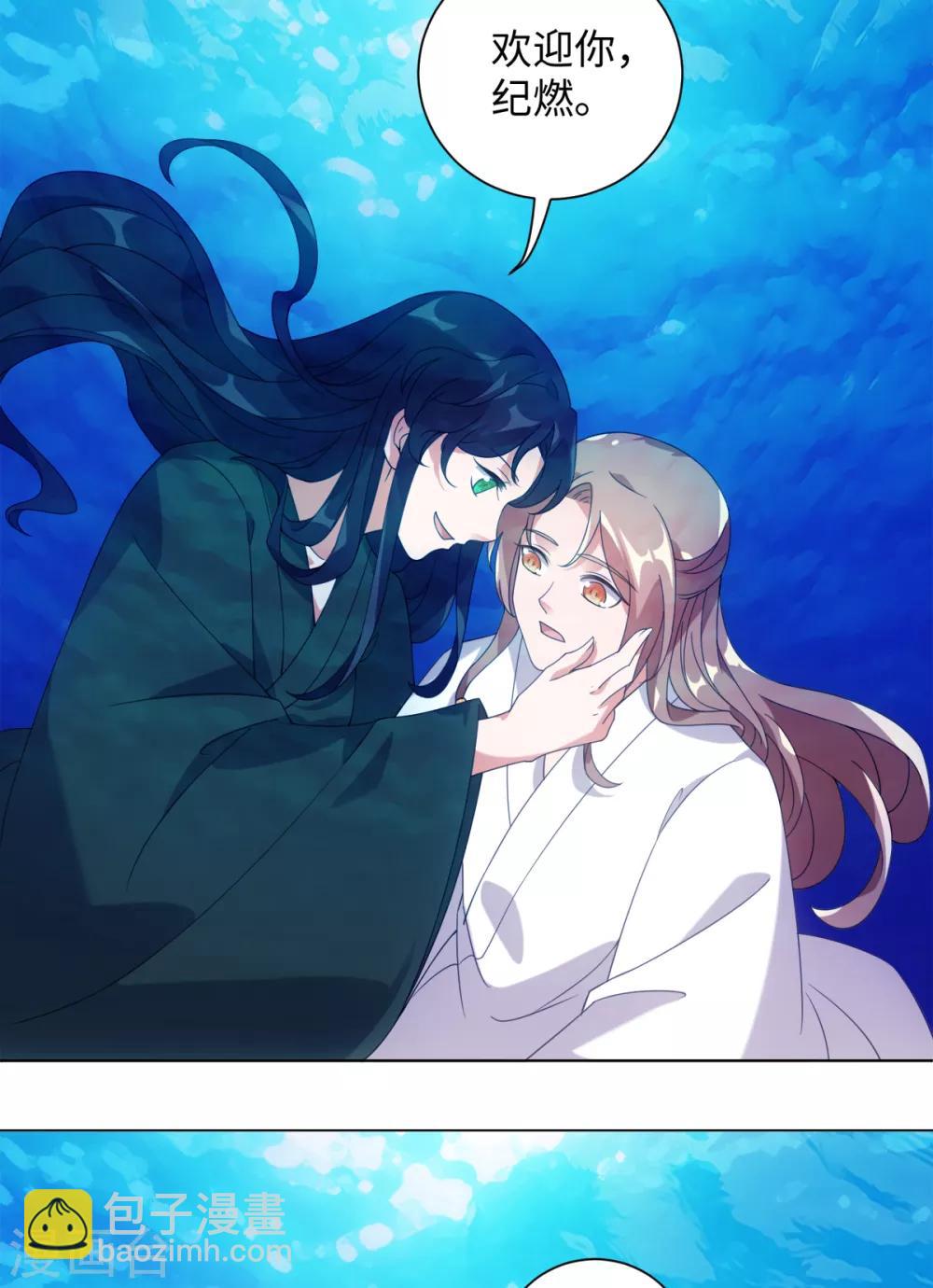 今天也沒變成人 - 第82話 等我回來 - 5