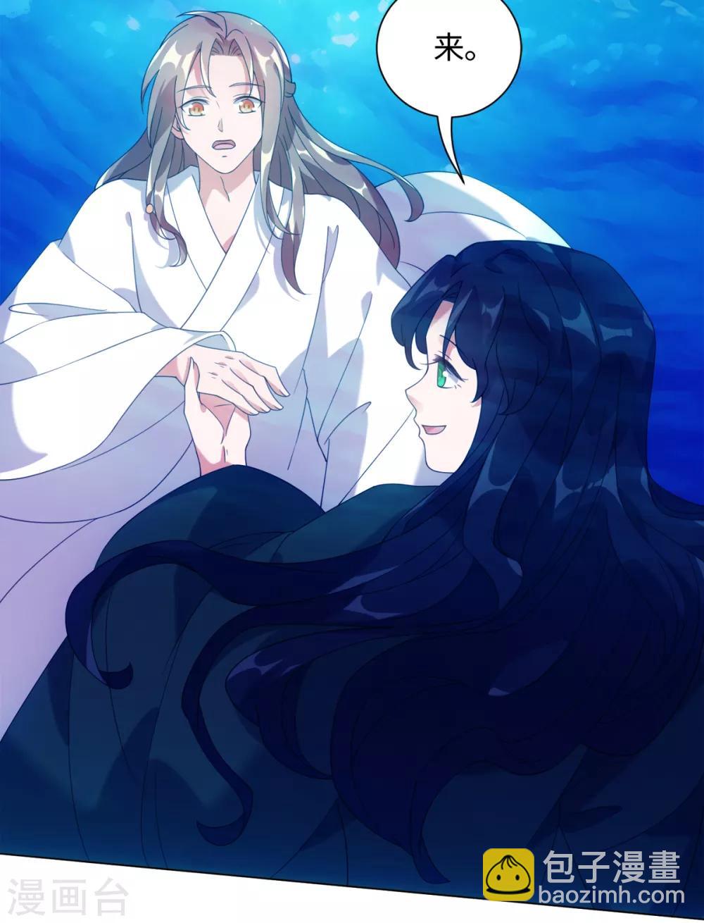 今天也沒變成人 - 第82話 等我回來 - 6