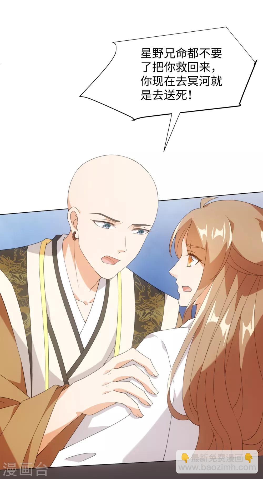 今天也沒變成人 - 第84話 請帶我走 - 4