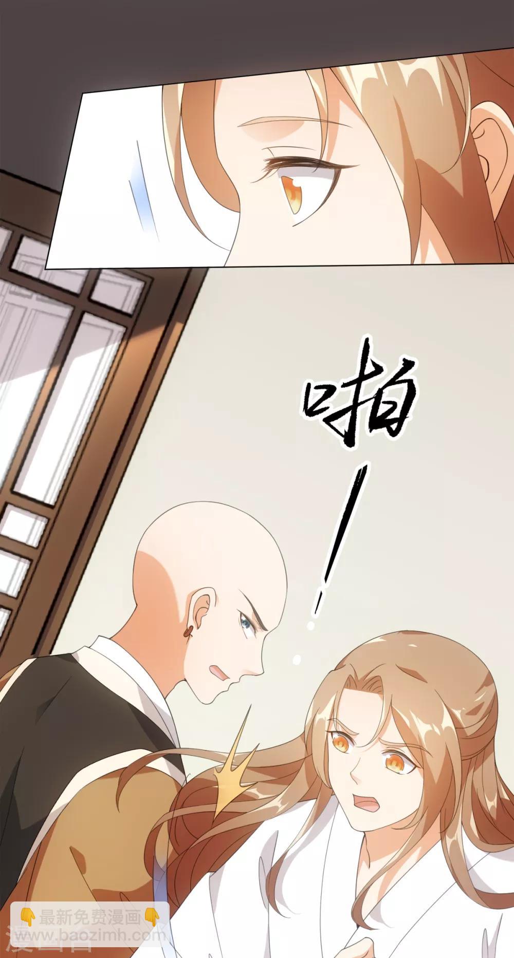 今天也沒變成人 - 第84話 請帶我走 - 5