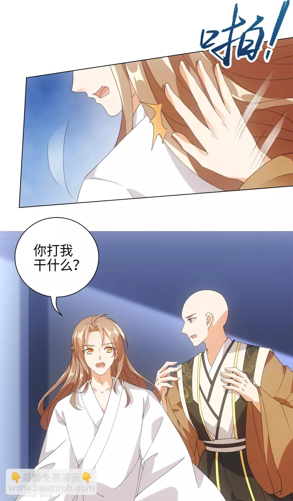 今天也沒變成人 - 第84話 請帶我走 - 4