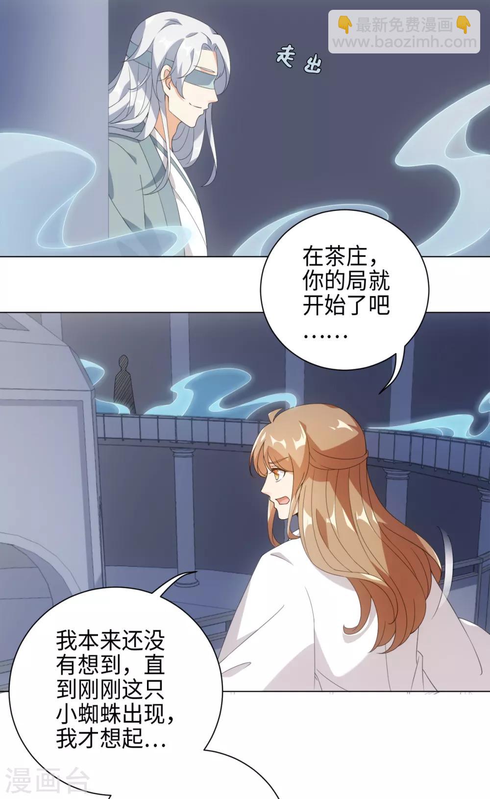 今天也沒變成人 - 第84話 請帶我走 - 1