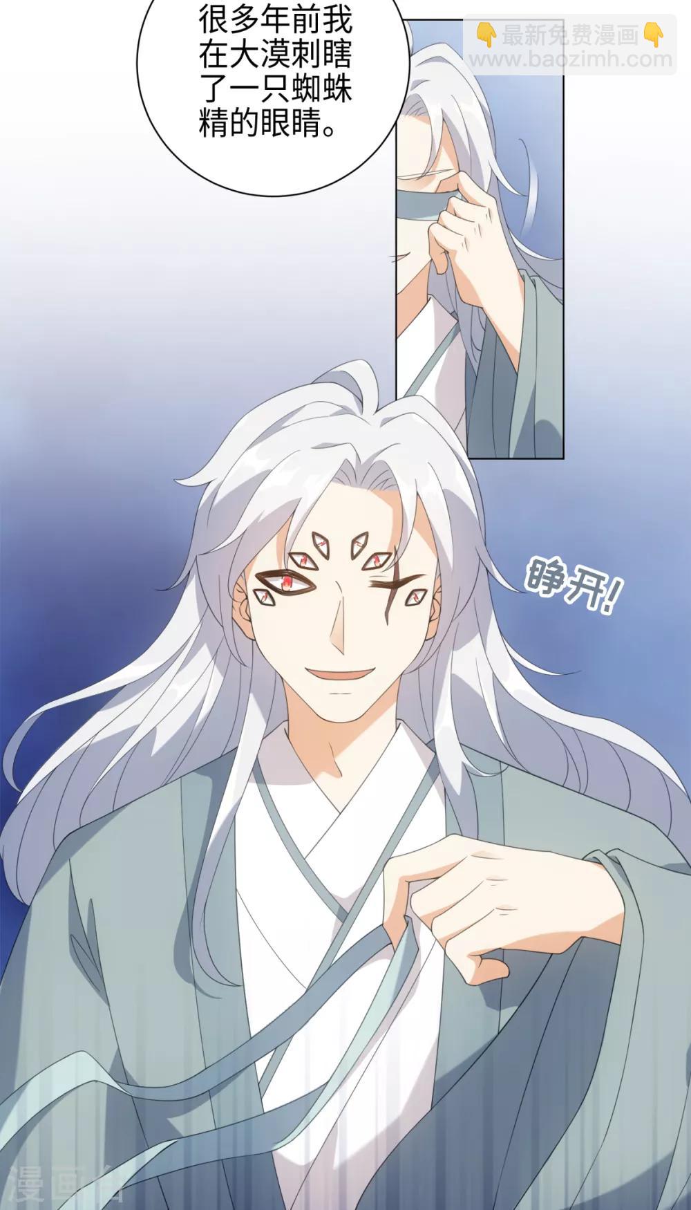 今天也沒變成人 - 第84話 請帶我走 - 2