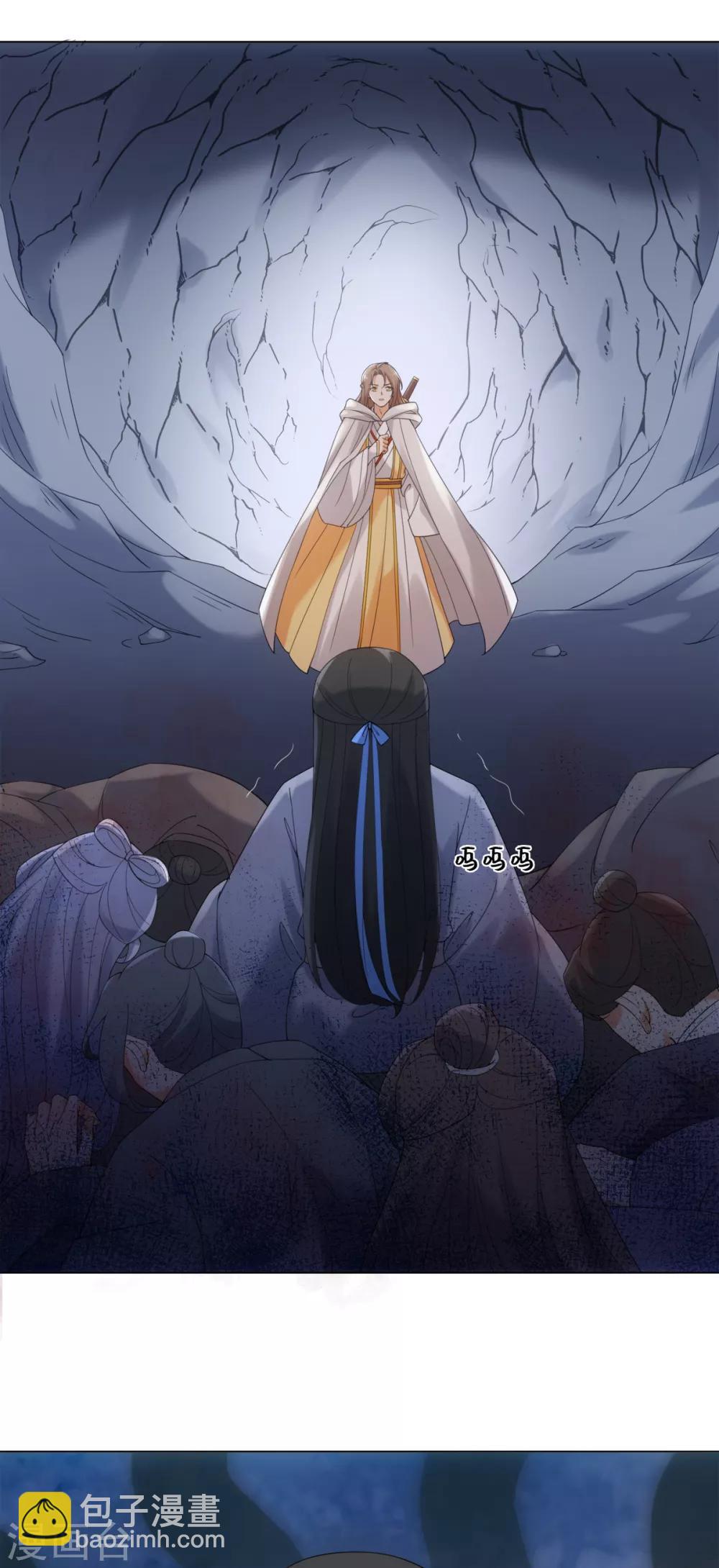 今天也沒變成人 - 第84話 請帶我走 - 2