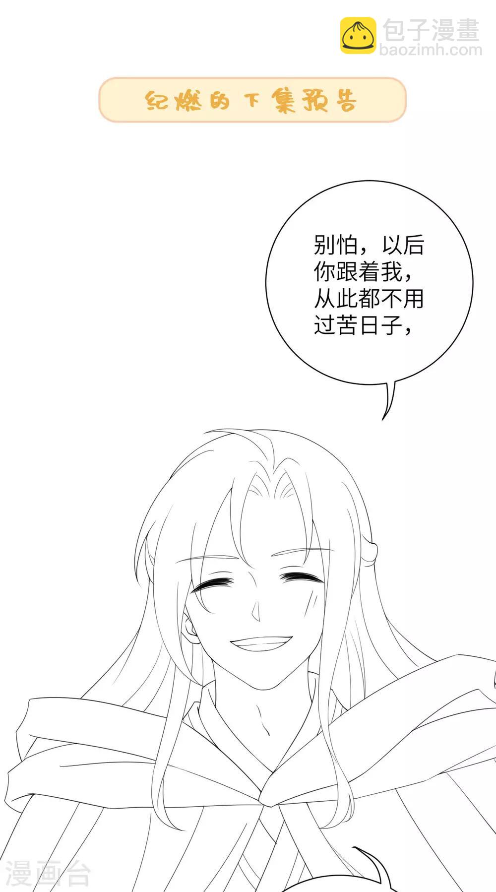 今天也沒變成人 - 第84話 請帶我走 - 1