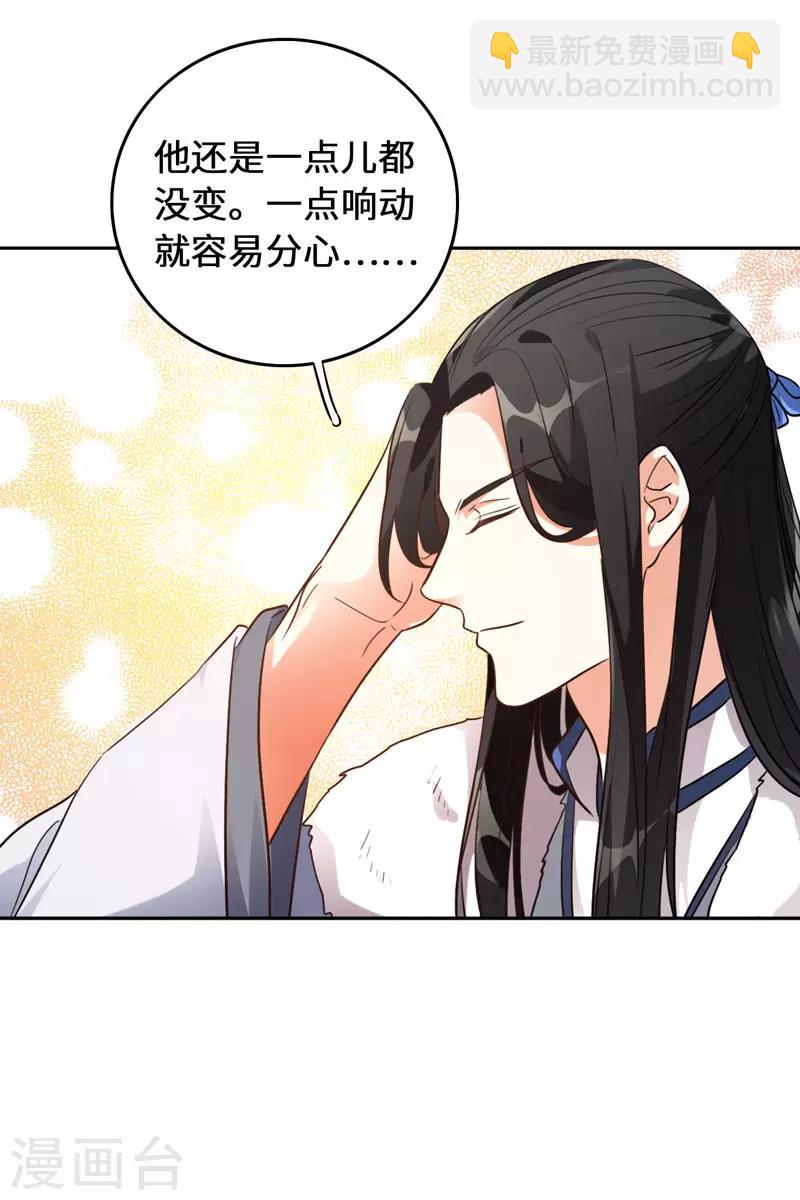 今天也沒變成人 - 第8話 這客棧不對勁(2/2) - 3