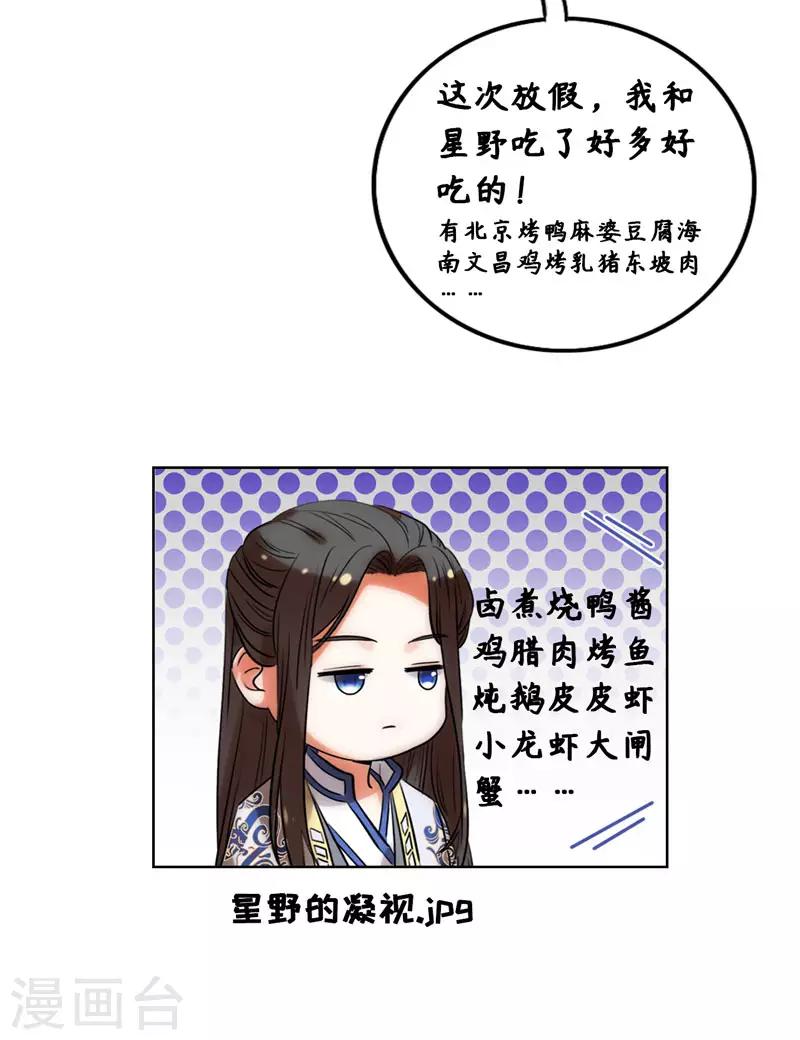 今天也沒變成人 - 第8話 這客棧不對勁(2/2) - 2