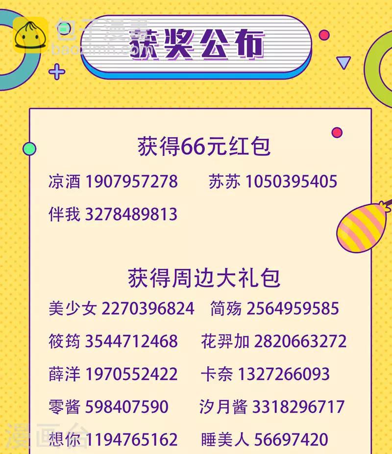 今天也沒變成人 - 第8話 這客棧不對勁(2/2) - 3