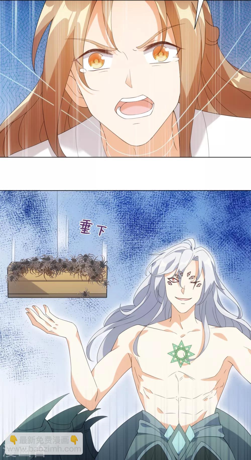 今天也沒變成人 - 第86話 他們因你而死！ - 6