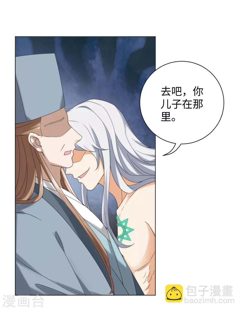 今天也沒變成人 - 第86話 他們因你而死！ - 2