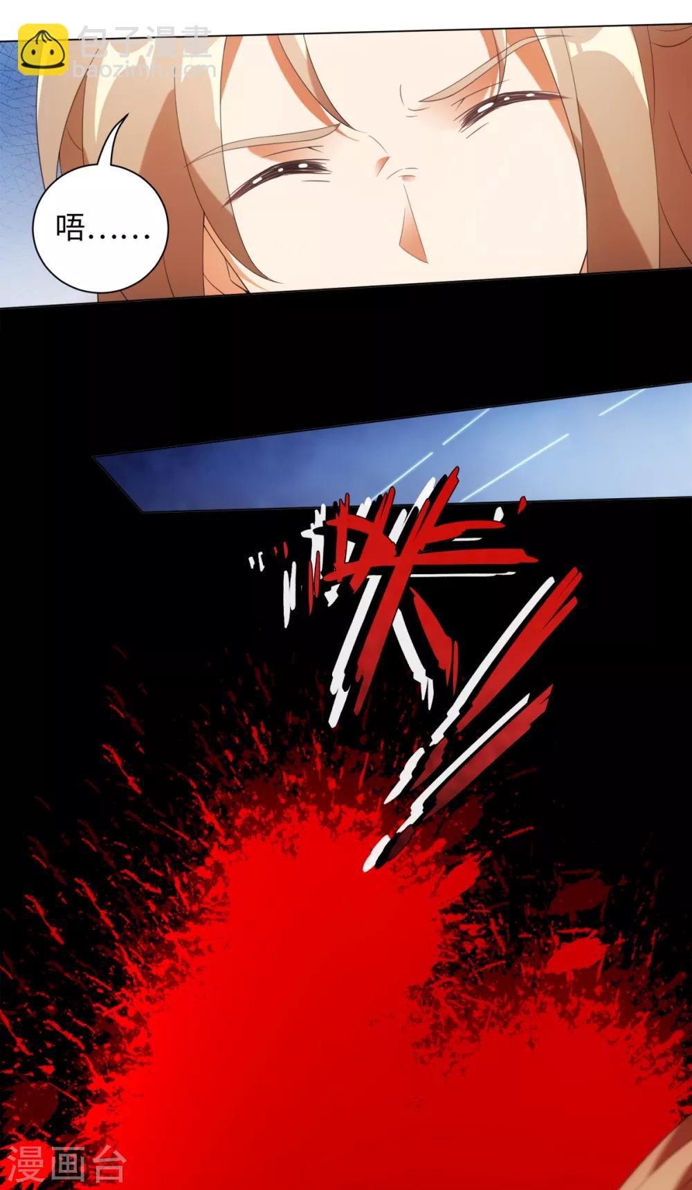 今天也沒變成人 - 第86話 他們因你而死！ - 1