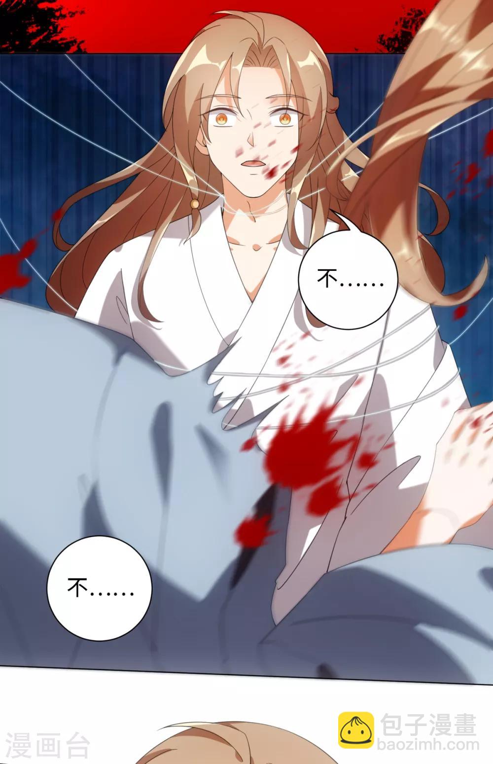 今天也沒變成人 - 第86話 他們因你而死！ - 2