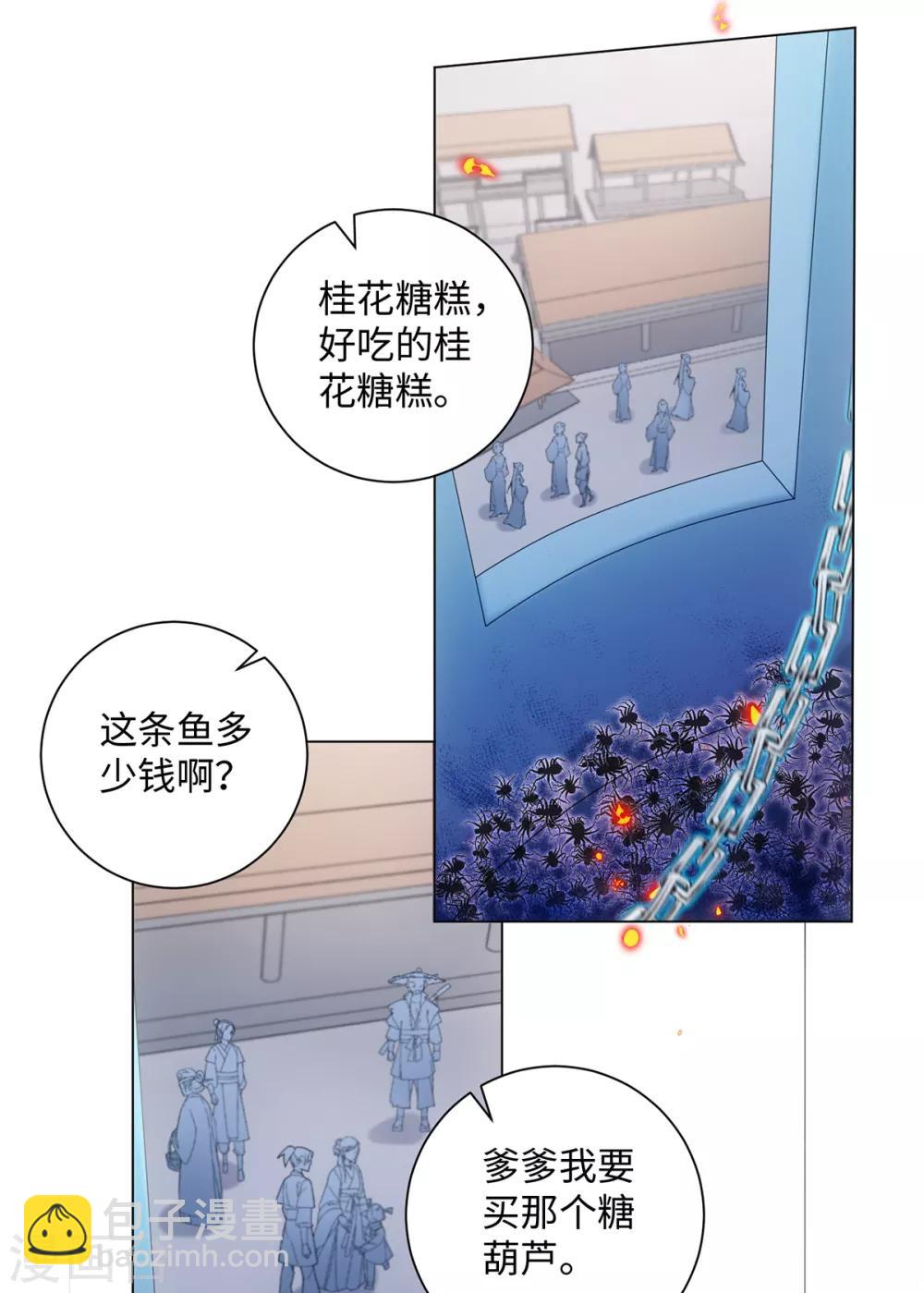 今天也沒變成人 - 第86話 他們因你而死！ - 2