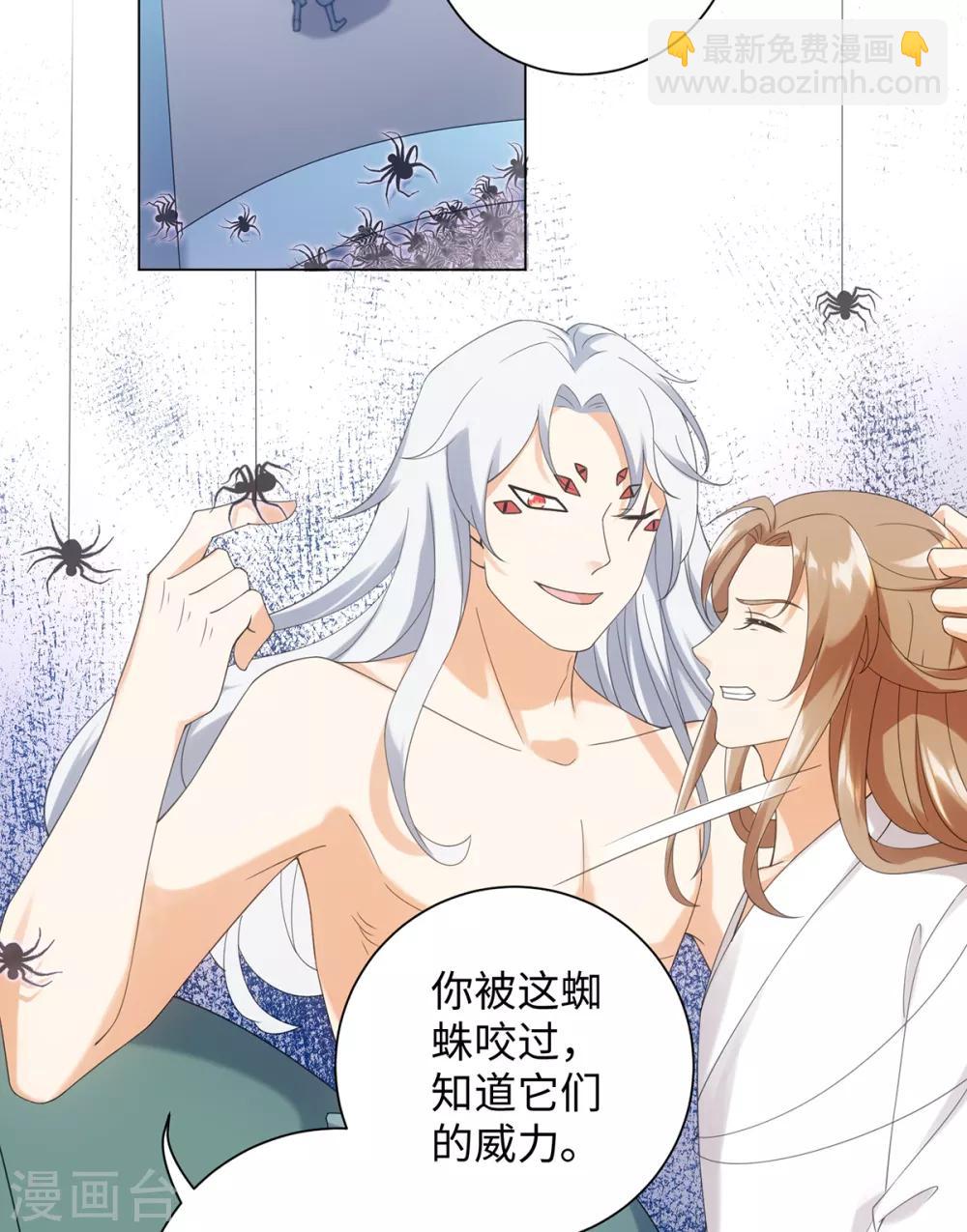 今天也沒變成人 - 第86話 他們因你而死！ - 3