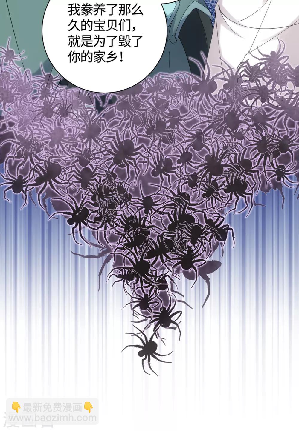 今天也沒變成人 - 第86話 他們因你而死！ - 4