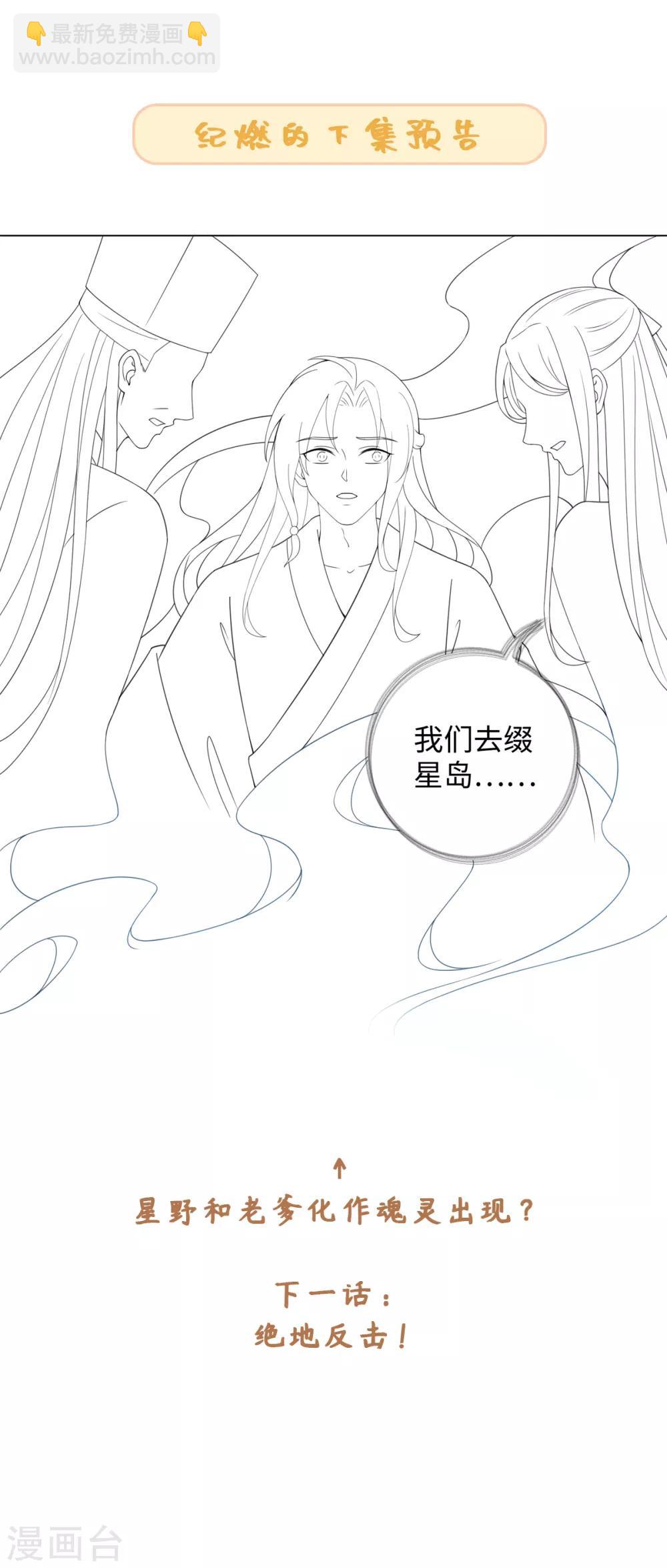 今天也沒變成人 - 第86話 他們因你而死！ - 5