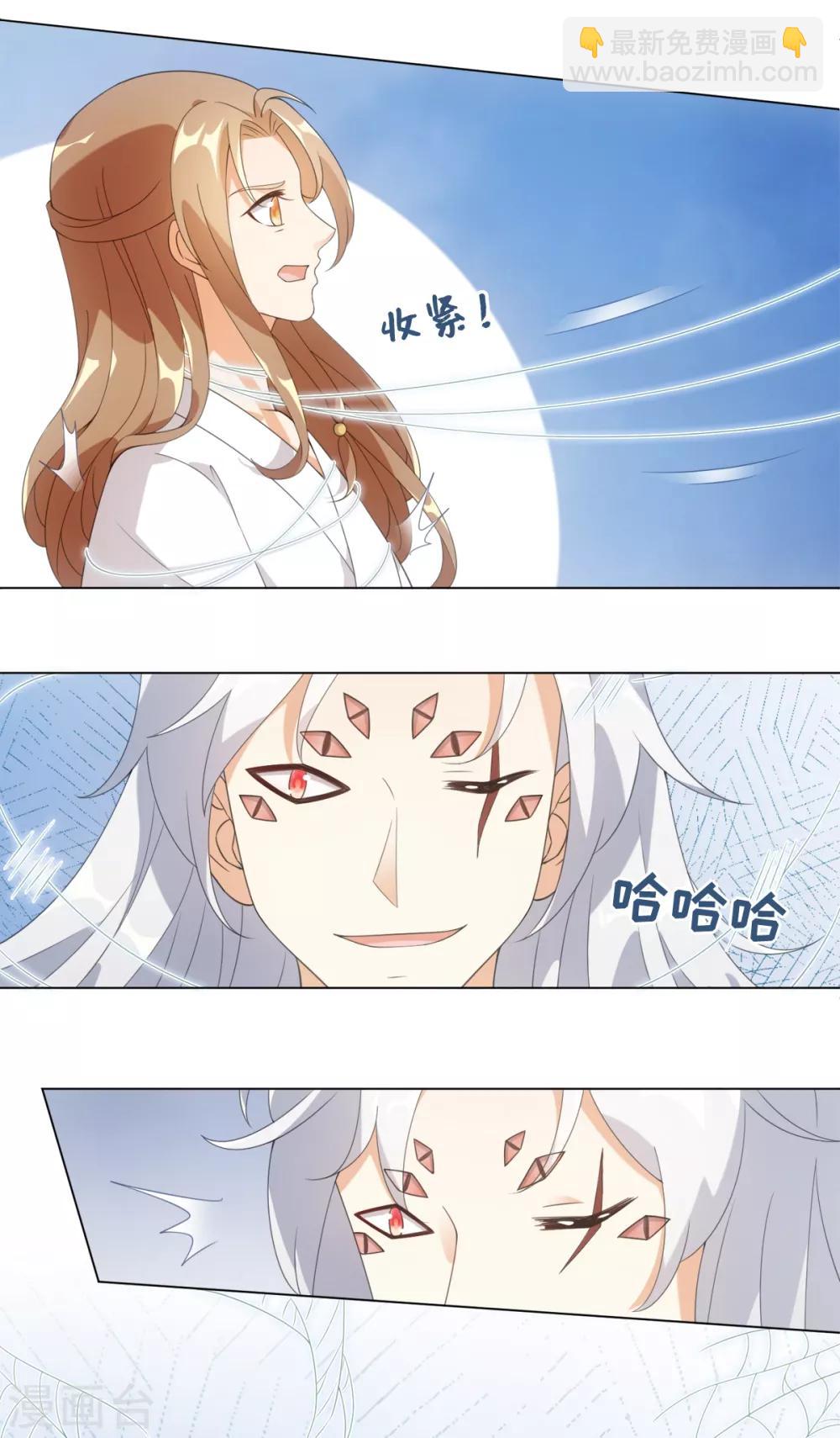 今天也沒變成人 - 第86話 他們因你而死！ - 2