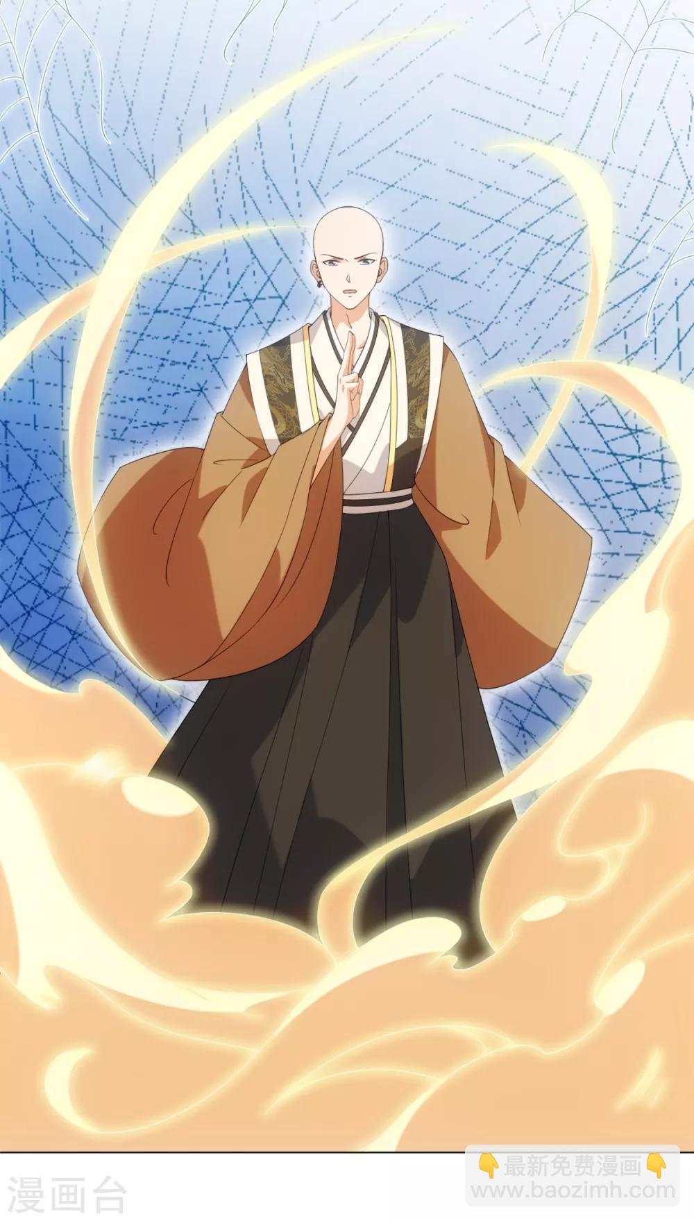 今天也沒變成人 - 第86話 他們因你而死！ - 3