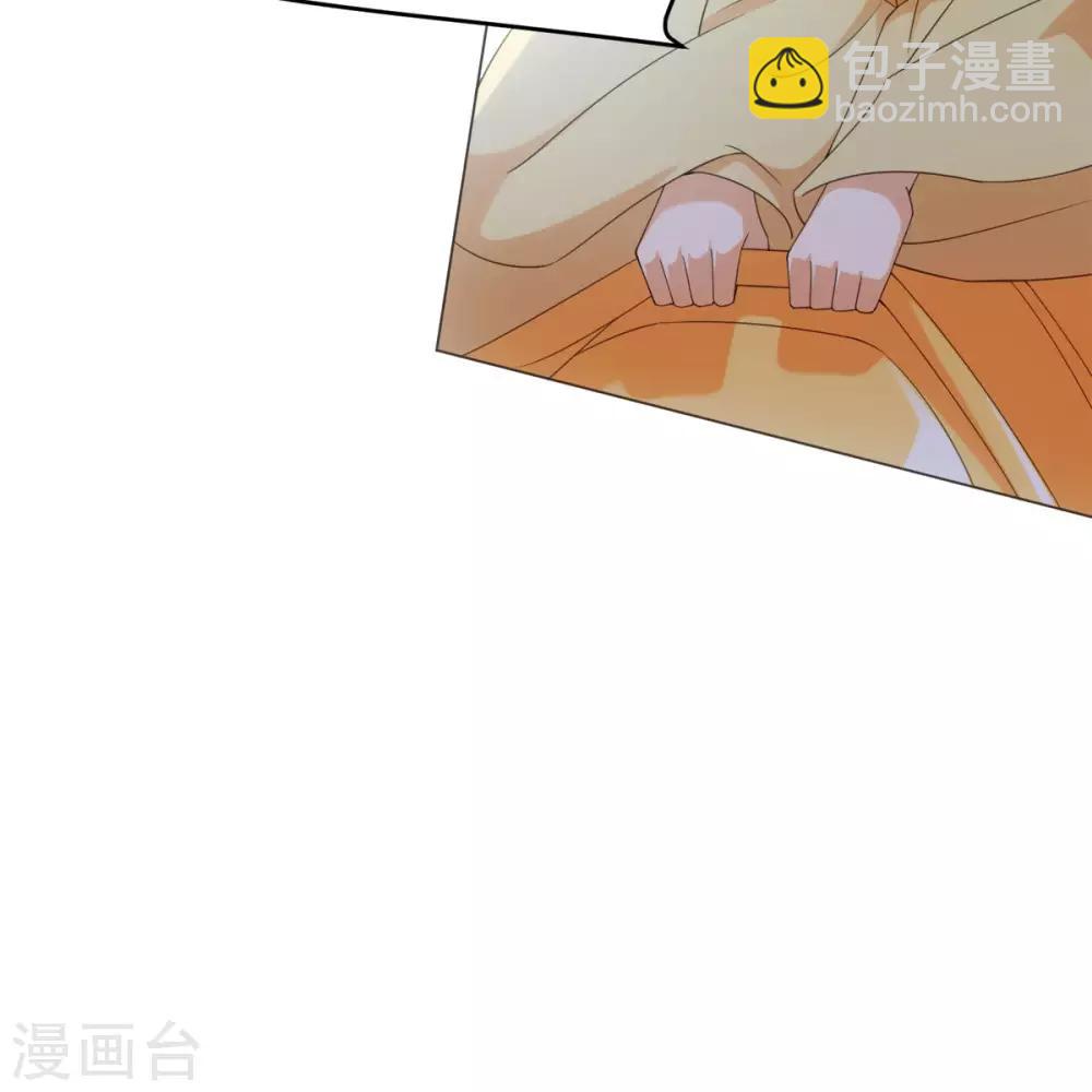 今天也沒變成人 - 第88話 把身體給我 - 4