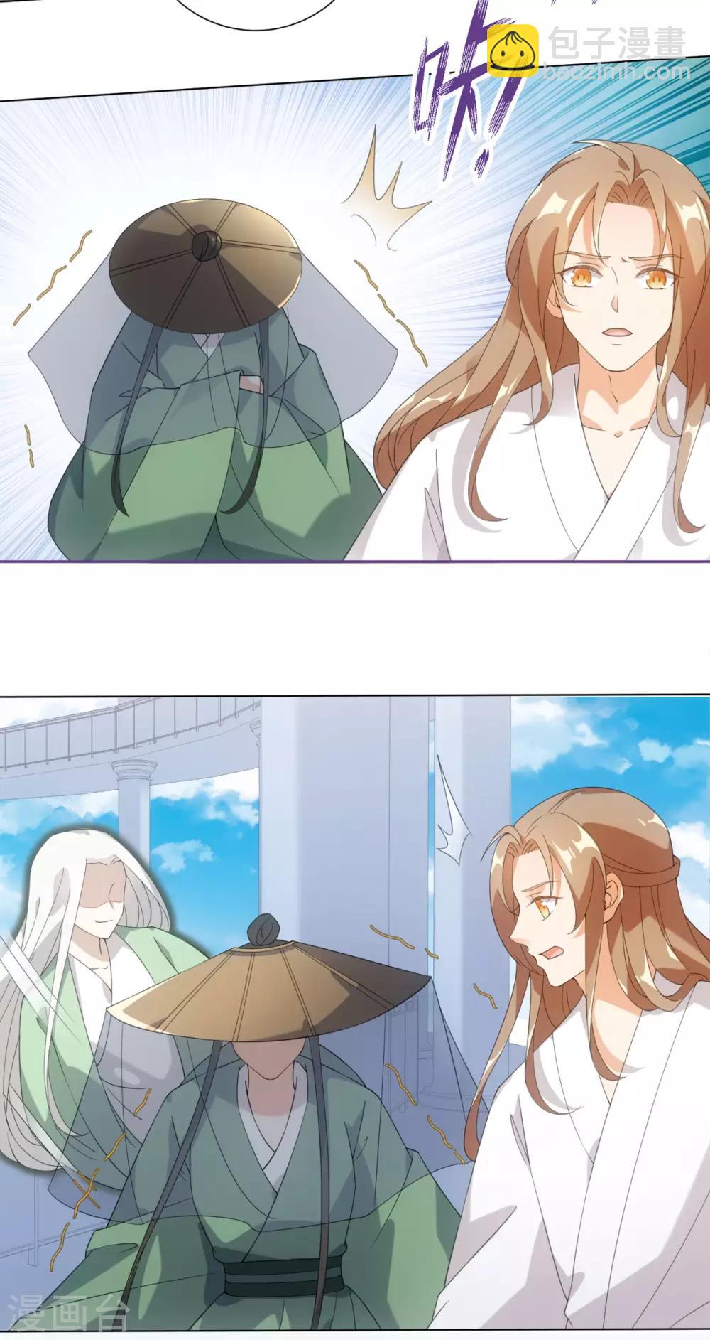 今天也沒變成人 - 第88話 把身體給我 - 7