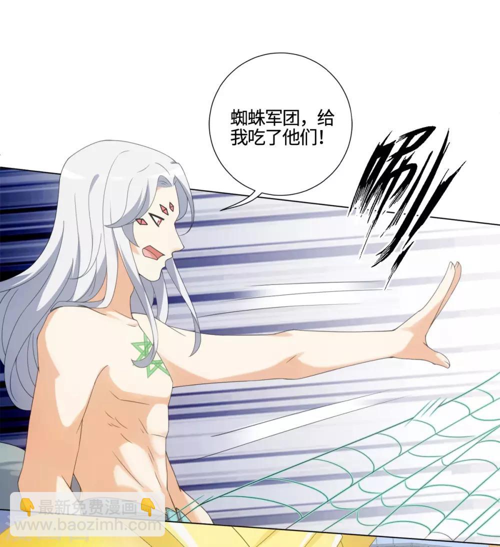 今天也沒變成人 - 第88話 把身體給我 - 2