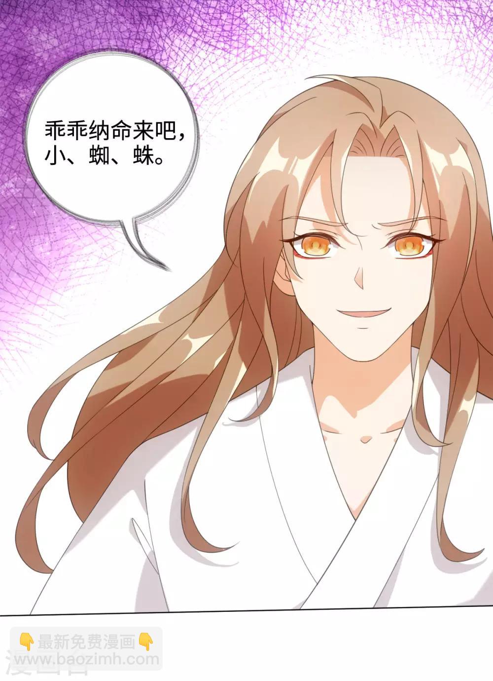 今天也沒變成人 - 第88話 把身體給我 - 3