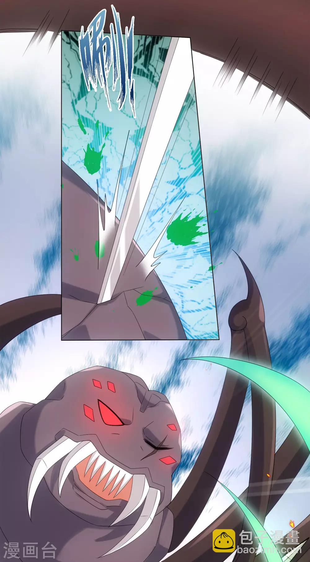 今天也沒變成人 - 第88話 把身體給我 - 7