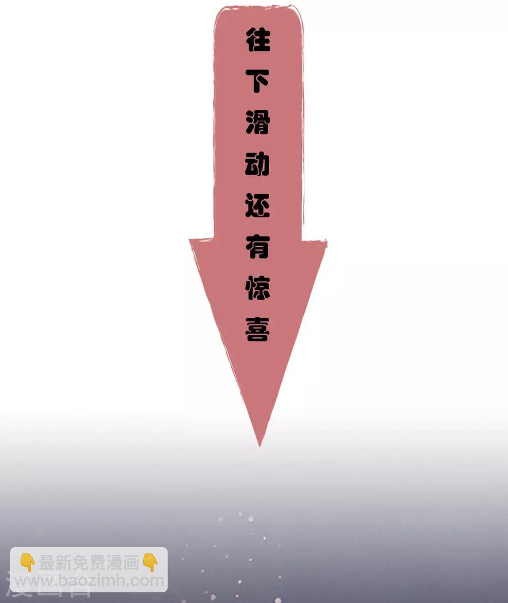 今天也沒變成人 - 第88話 把身體給我 - 7