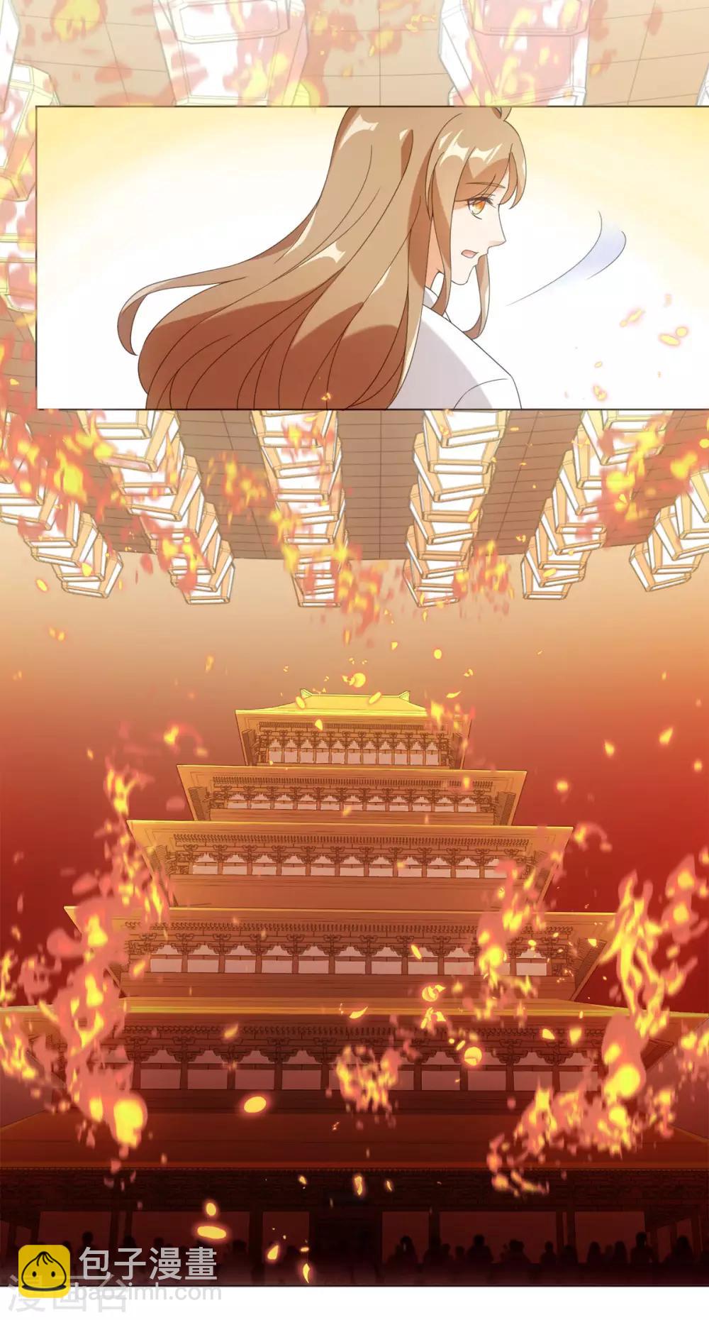 今天也沒變成人 - 第90話 當我義弟吧 - 5