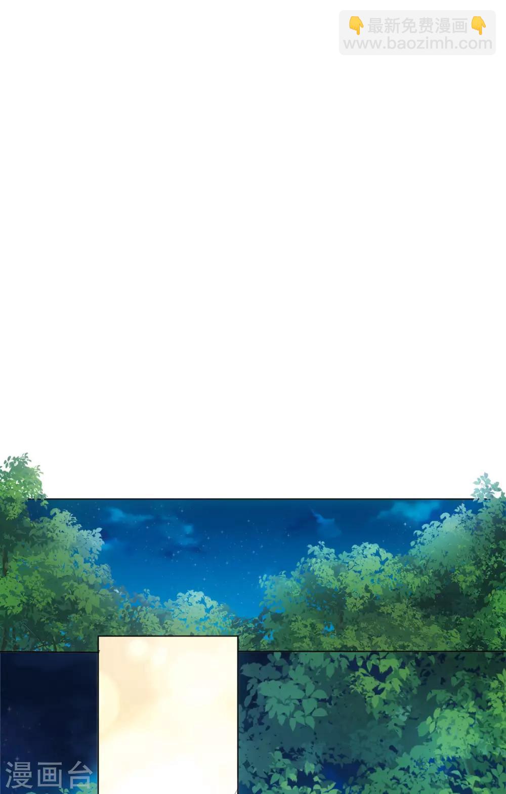 今天也沒變成人 - 第90話 當我義弟吧 - 2