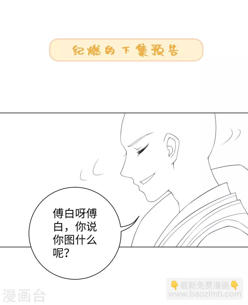 今天也沒變成人 - 第90話 當我義弟吧 - 1