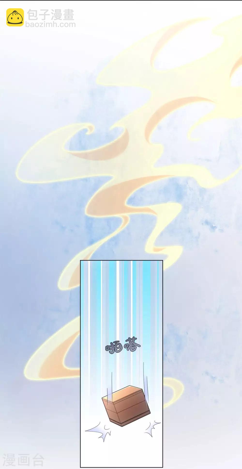 今天也沒變成人 - 第90話 當我義弟吧 - 1