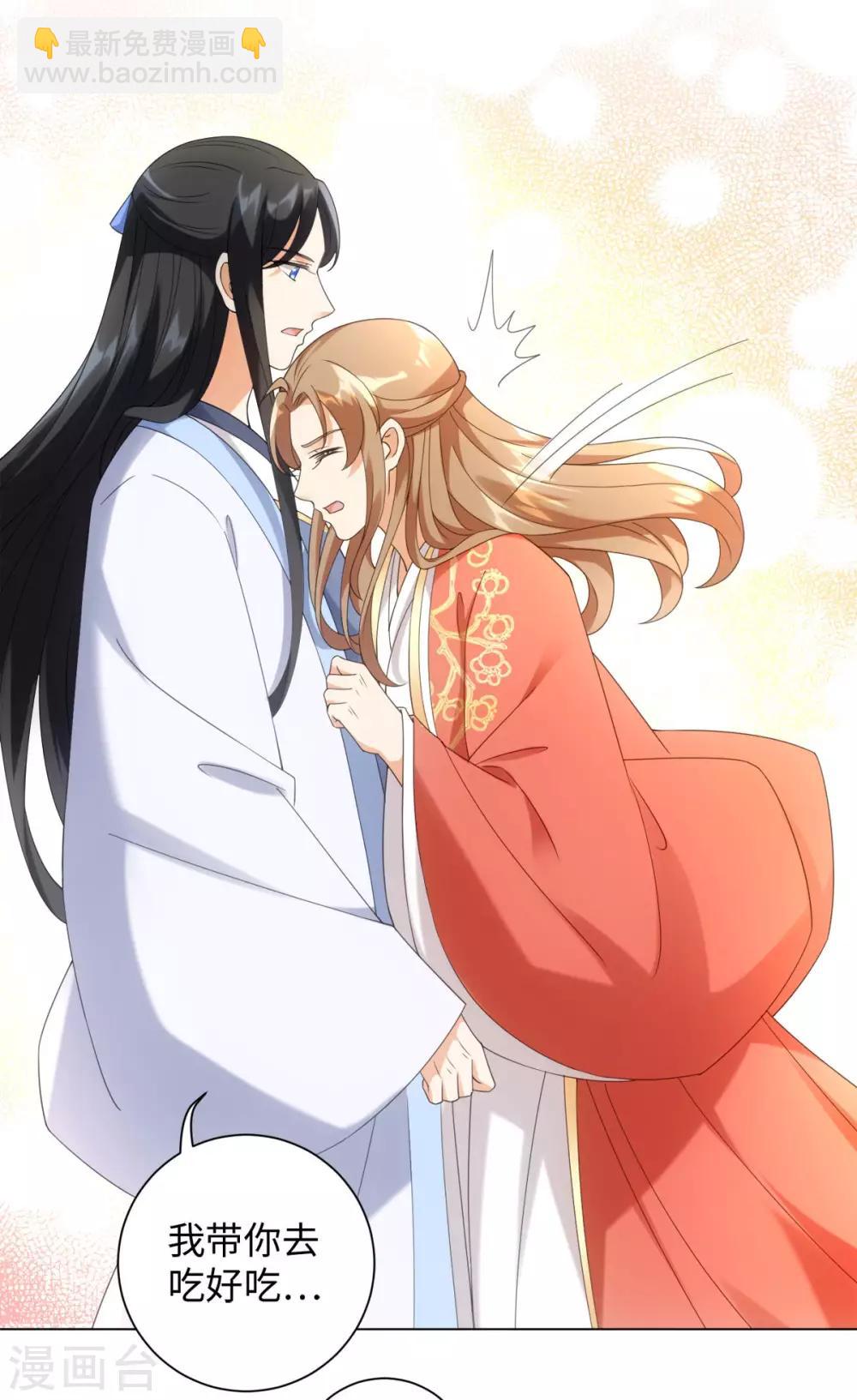 今天也沒變成人 - 第92話 船上一夜 - 6