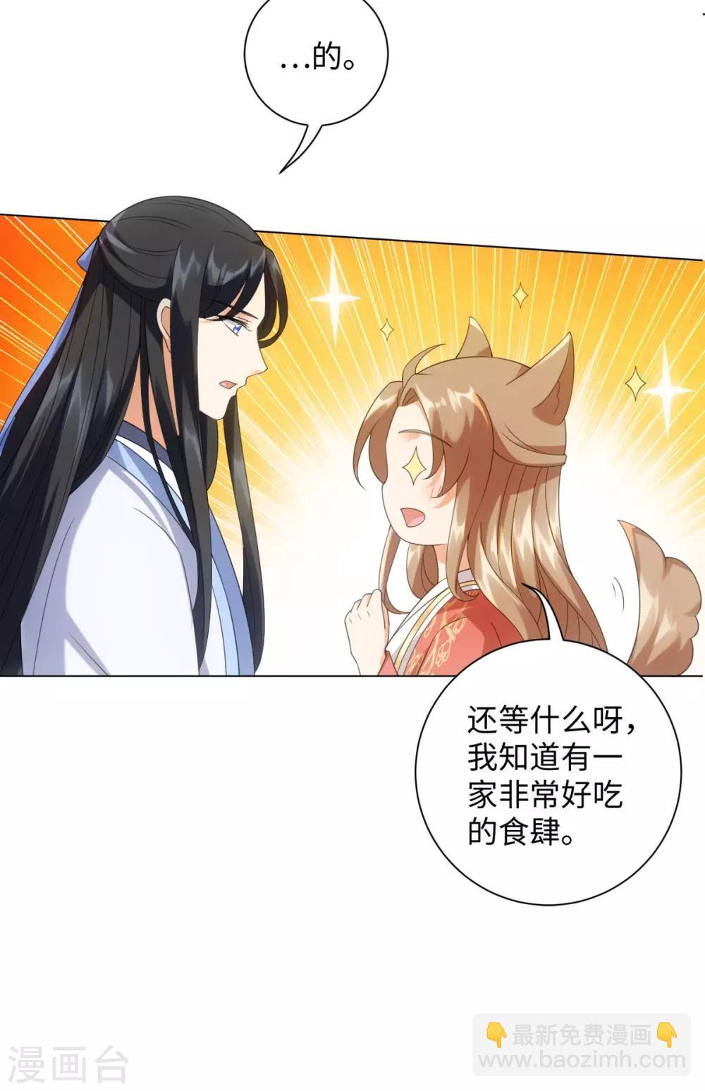 今天也沒變成人 - 第92話 船上一夜 - 1