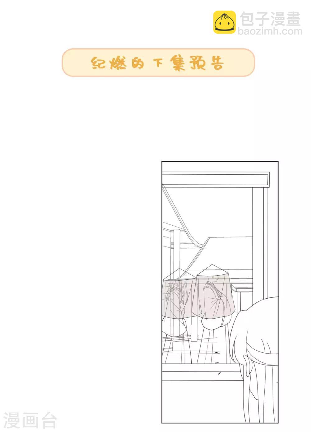 今天也沒變成人 - 第92話 船上一夜 - 2