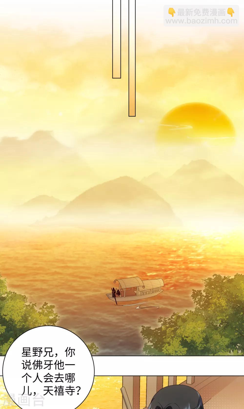 今天也沒變成人 - 第92話 船上一夜 - 5