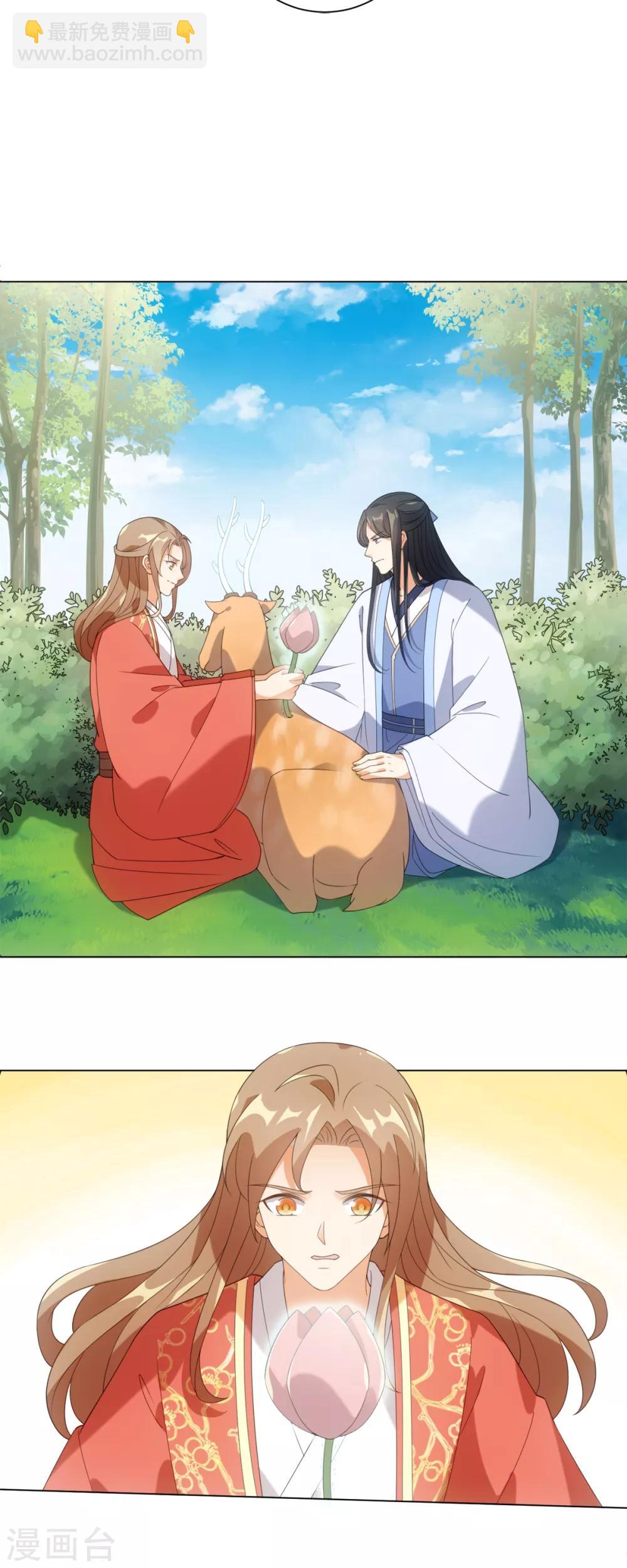 今天也沒變成人 - 第94話 以人養蟲 - 4