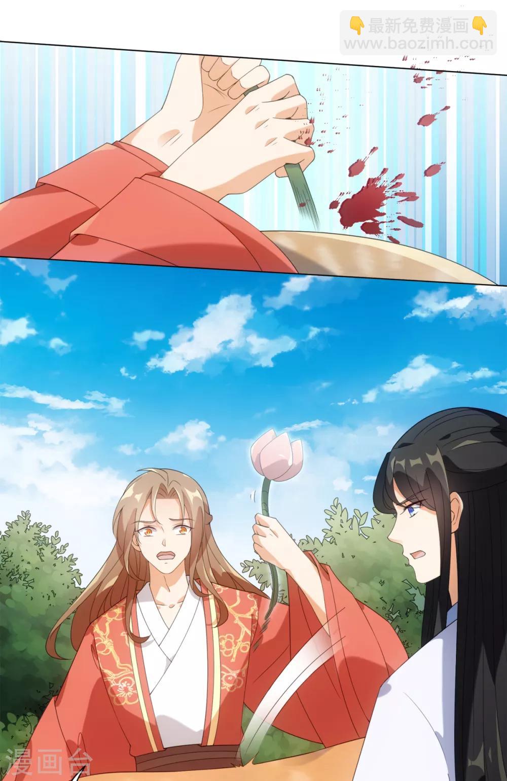 今天也沒變成人 - 第94話 以人養蟲 - 5