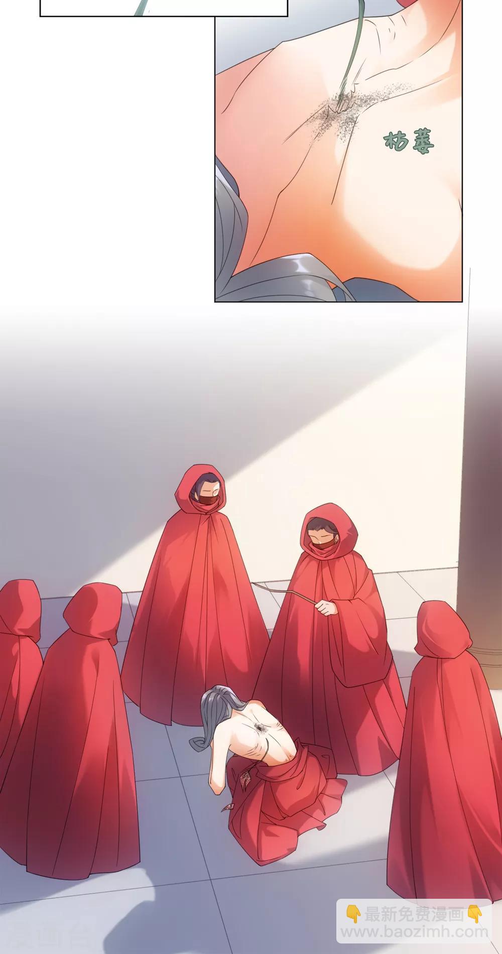 今天也沒變成人 - 第94話 以人養蟲 - 4