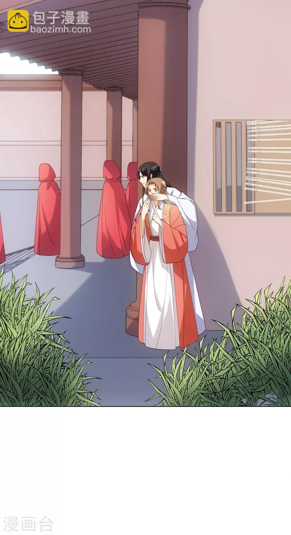 今天也沒變成人 - 第94話 以人養蟲 - 6