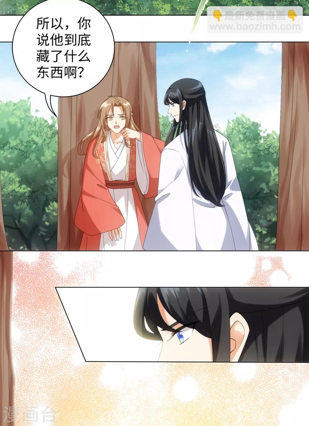 今天也沒變成人 - 第94話 以人養蟲 - 6