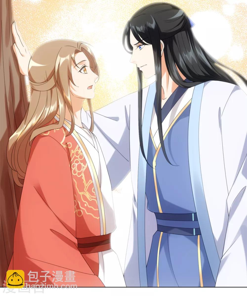 今天也沒變成人 - 第94話 以人養蟲 - 1