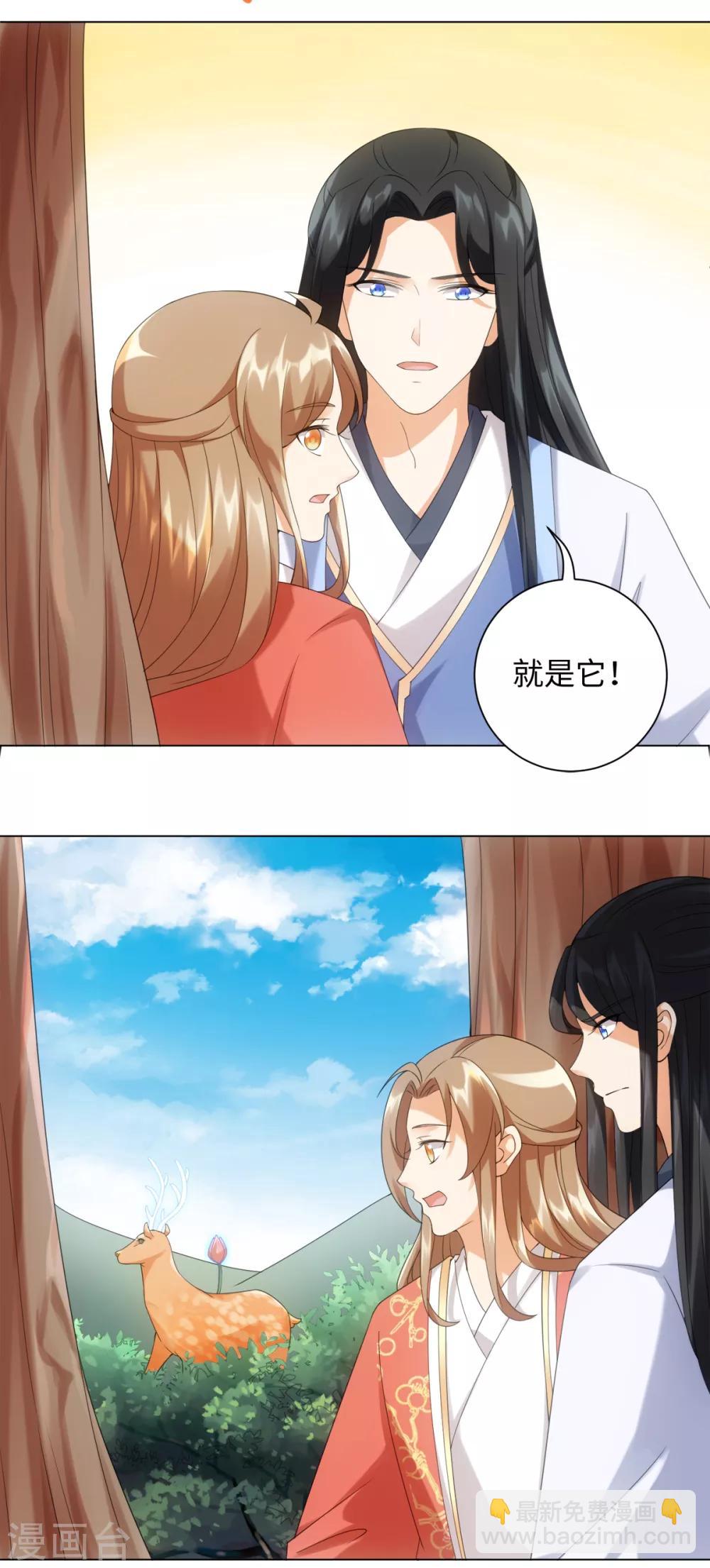 今天也沒變成人 - 第94話 以人養蟲 - 2