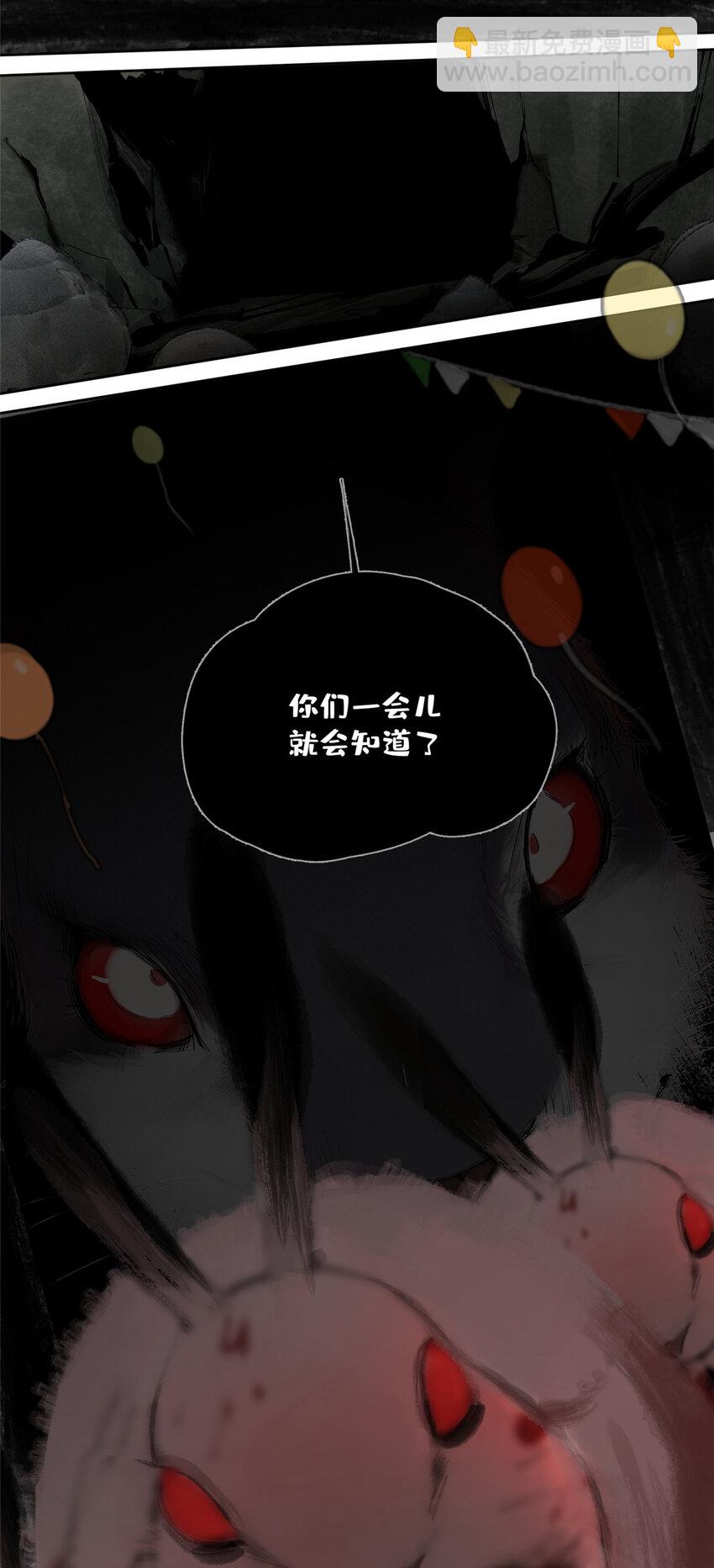 今天也沒變成玩偶呢 - 18 暴力示範 - 3