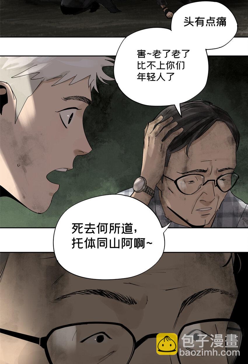 26 计算轨迹(1/2)-第26话