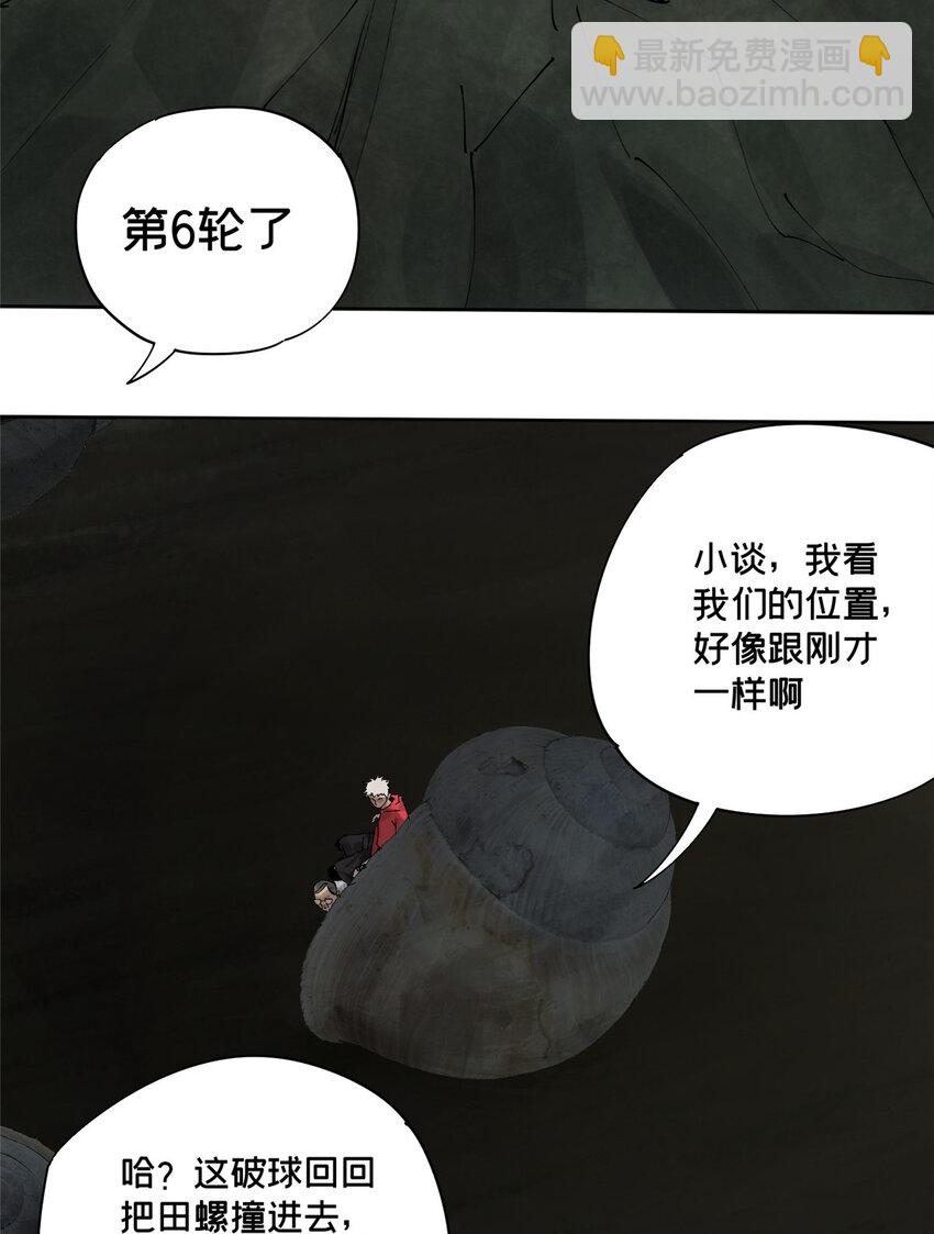 26 计算轨迹(1/2)-第26话