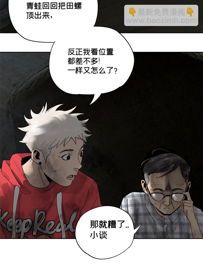 26 计算轨迹(1/2)-第26话