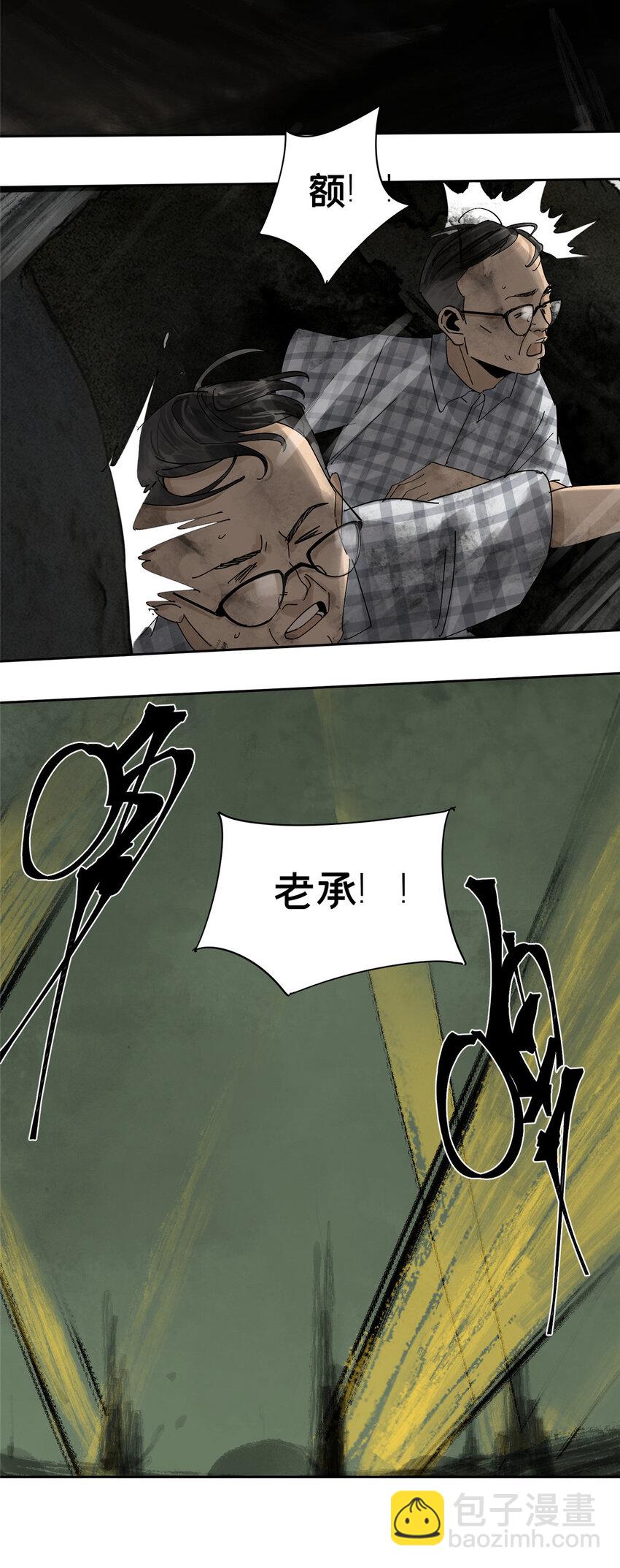 26 计算轨迹(1/2)-第26话